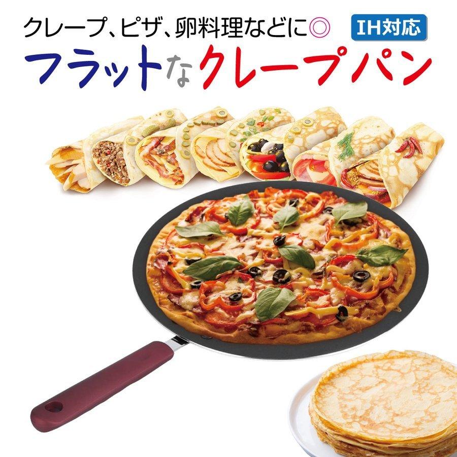 クレープパン 30cm クレープ トンボ付き ハンディクレープメーカー アルミ合金 テフロン加工 クレープ焼き器 ホームパーティ pan :p202147420124:ラバンシュ 通販 高儀 TAKAGI IHファイバーラインクレープパン24cmトンボセット