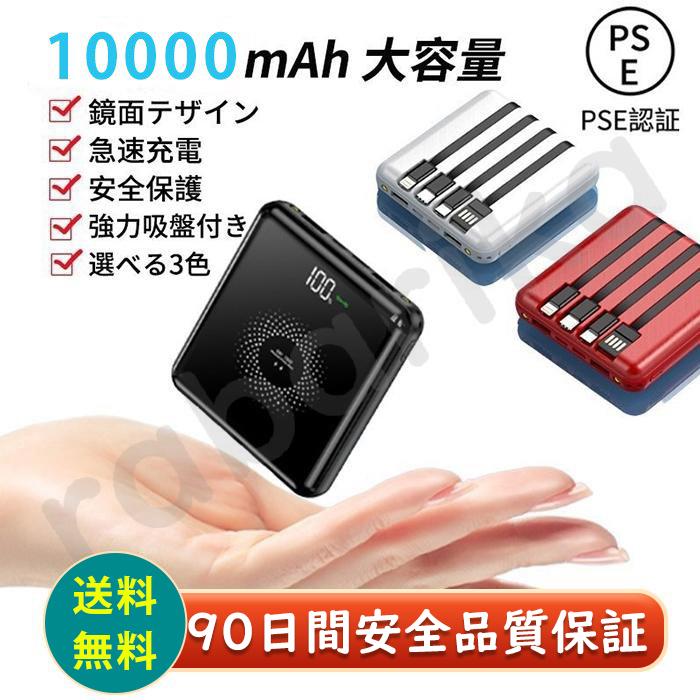 送料無料 5台同時充電 スマホ充電器 iPhone Android対応 モバイルバッテリー 大容量 20000mah 超小型 薄型 軽量 qi対応 ワイヤレス 父の日 プレゼント 充電 小型 ケーブル内蔵 lightning 高速 急速 type-c タイプC 内蔵 小さい 可愛い スマホ 充電器 iPhone12 Android ... 送料無料 5台同時充電 スマホ充電器 iPhone Android対応 モバイルバッテリー 大容量 20000mah 超小型 薄型 軽量 qi対応 ワイヤレス 父の日 プレゼント 充電 小型 ケーブル内蔵 lightning 高速 急速 type-c タイプC 内蔵 小さい 可愛い スマホ 充電器 iPhone12 Android ...