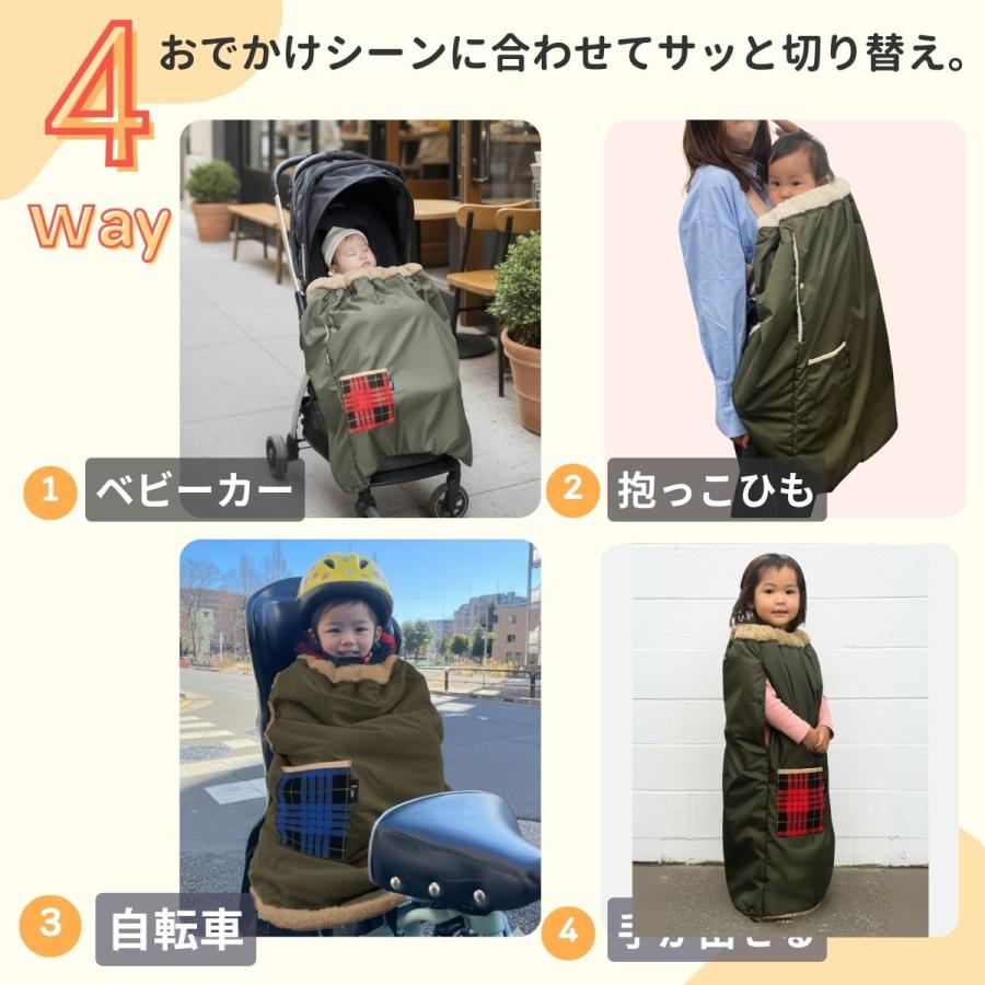 自転車 防寒 ブランケット 防寒ブランケット こども用 抱っこ紐 