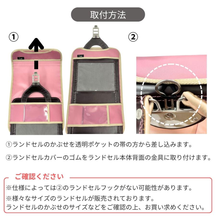 ランドセルカバー 反射 テープ メモポケット 収納つき 収納 小学生 