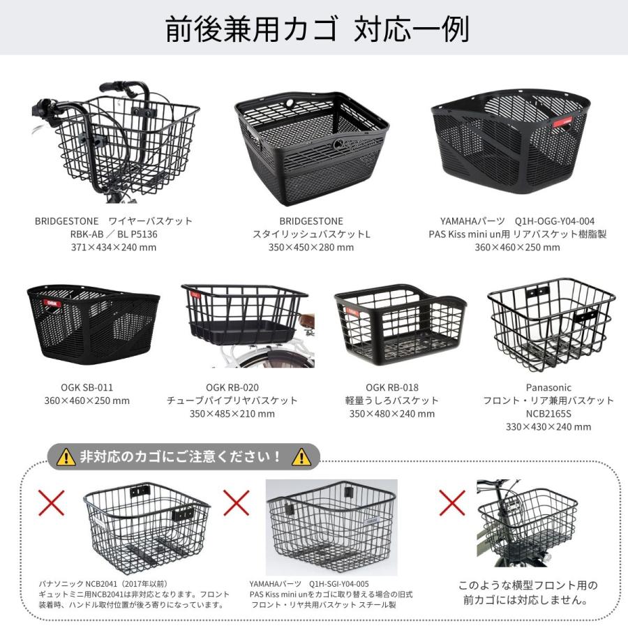 自転車 かごカバー 前後兼用 大型 後ろ用 センターカゴ 縦向き 前カゴカバー 対応 2段式 日本製 ブラックベース｜rabbit-ak｜18