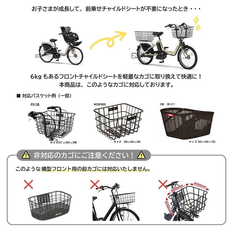 1ヶ月前にパルコにて34100円で購入 子供自転車用スチール 前かご フロントバスケット 大きめ