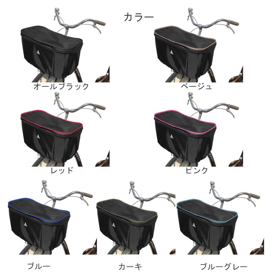 前かごカバーかぶせタイプ(黒，赤2枚) 後カゴカバーかぶせタイプ(黒，赤２枚) 2段式 後ろカゴカバー (大型対応) アサヒサイクル 自転車用かご