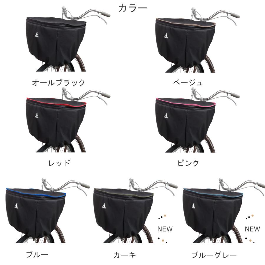 前かごカバーかぶせタイプ(黒，赤2枚) 後カゴカバーかぶせタイプ(黒，赤２枚) アサヒサイクル」COVERS LOVERS 2段式前カゴカバー（アシスト角