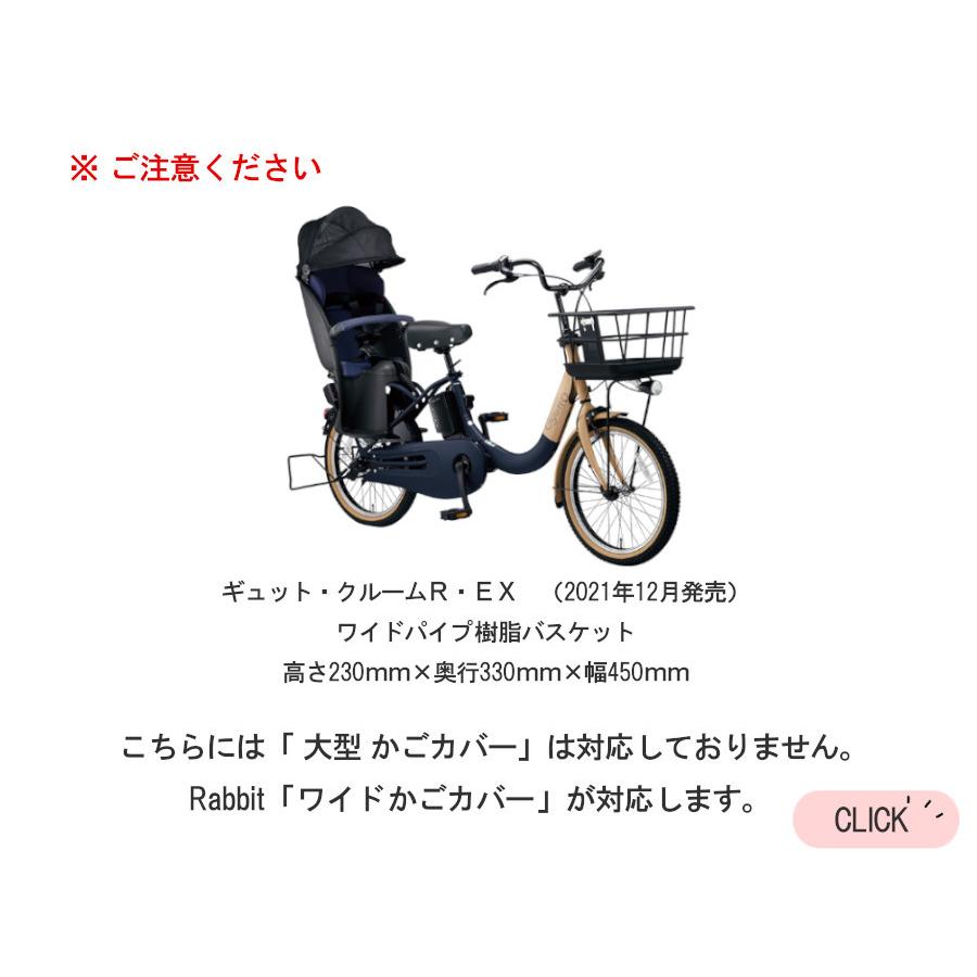 前かごカバーかぶせタイプ(黒，赤2枚) 後カゴカバーかぶせタイプ(黒，赤２枚) 自転車 後ろ (前後兼用) かごカバー 前用 センターバスケットに