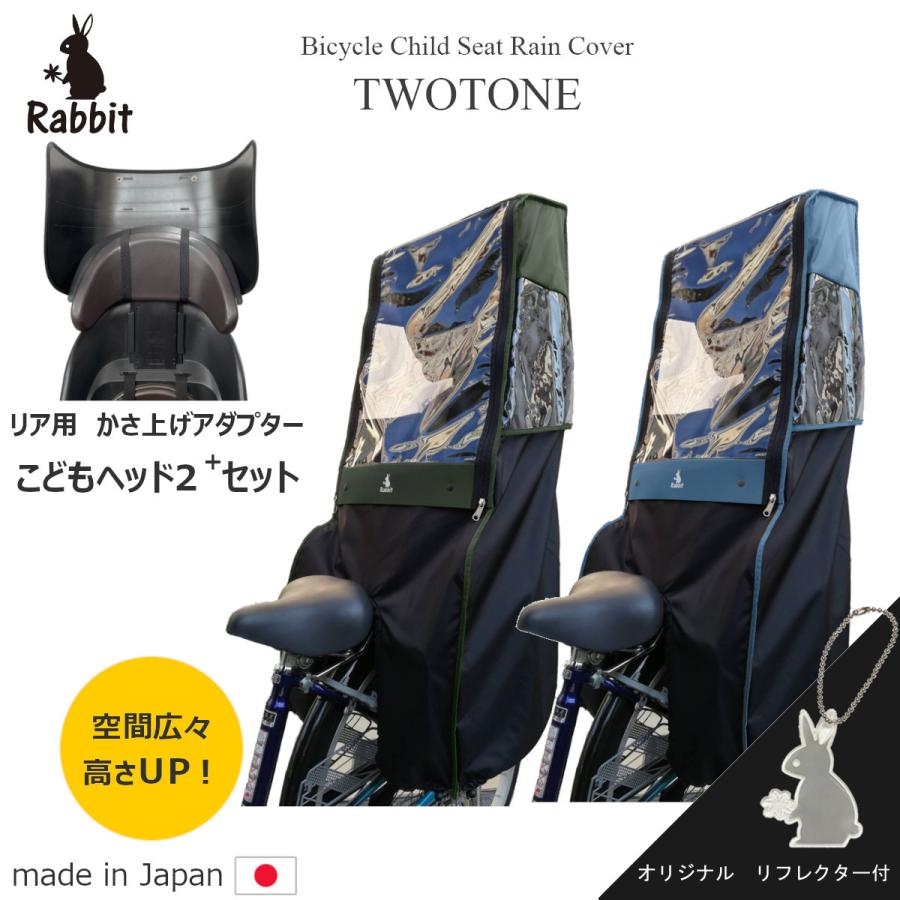 自転車 後ろ乗せチャイルドシート ヘッド付