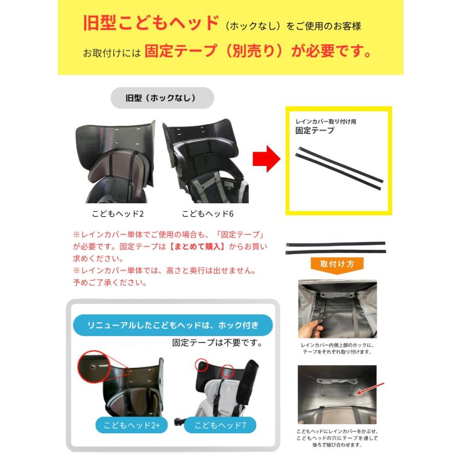 自転車 子供乗せ チャイルドシート レインカバー 日本製 後ろ 用 自転車 子供乗せ チャイルドシート レインカバー 日本製 後ろ 用