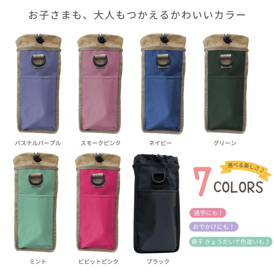 水筒 ランドセル につける 2WAY ボトルホルダー サイドポケット 手ぶら