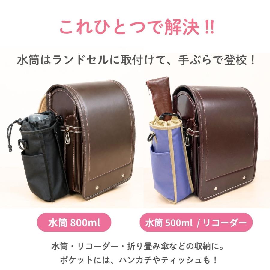 水筒 ランドセル につける 2WAY ボトルホルダー サイドポケット 爆買