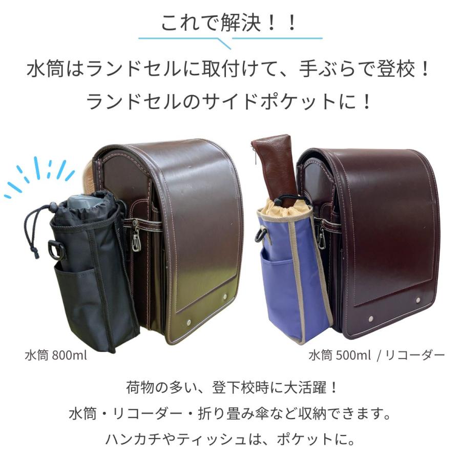 水溜りボンド グッズセット 水筒 ランドセル につける 2WAY ボトルホルダー サイドポケット