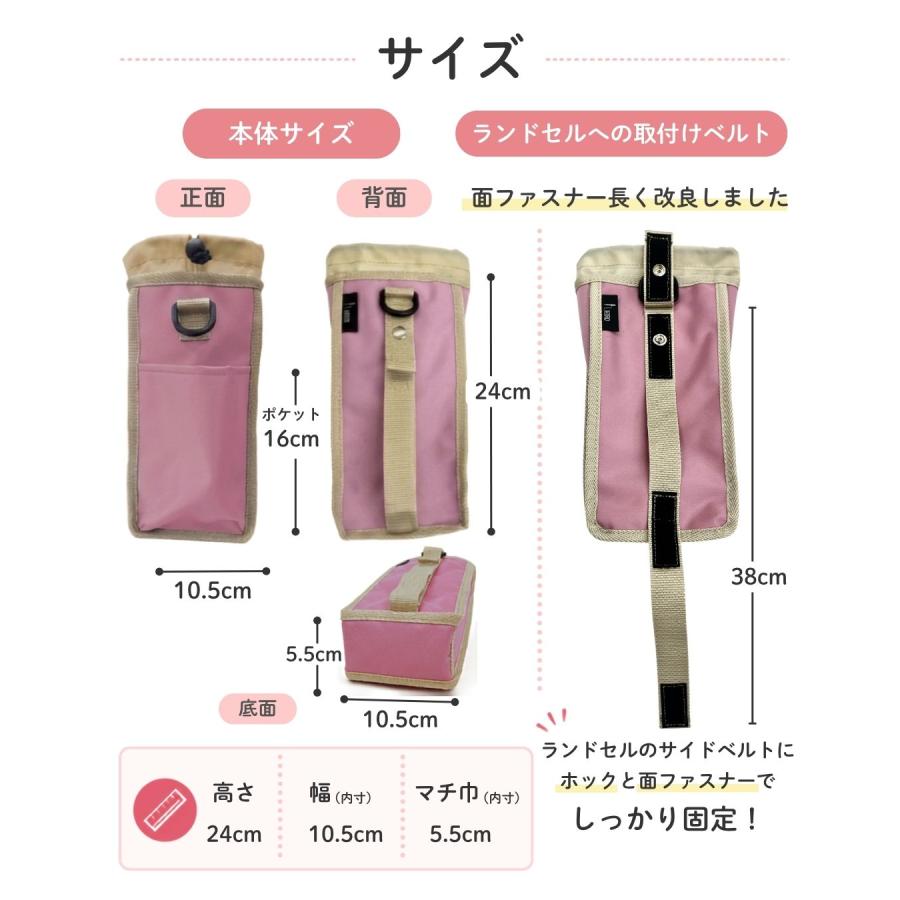 水筒 ランドセル につける 2WAY ボトルホルダー サイドポケット 爆買