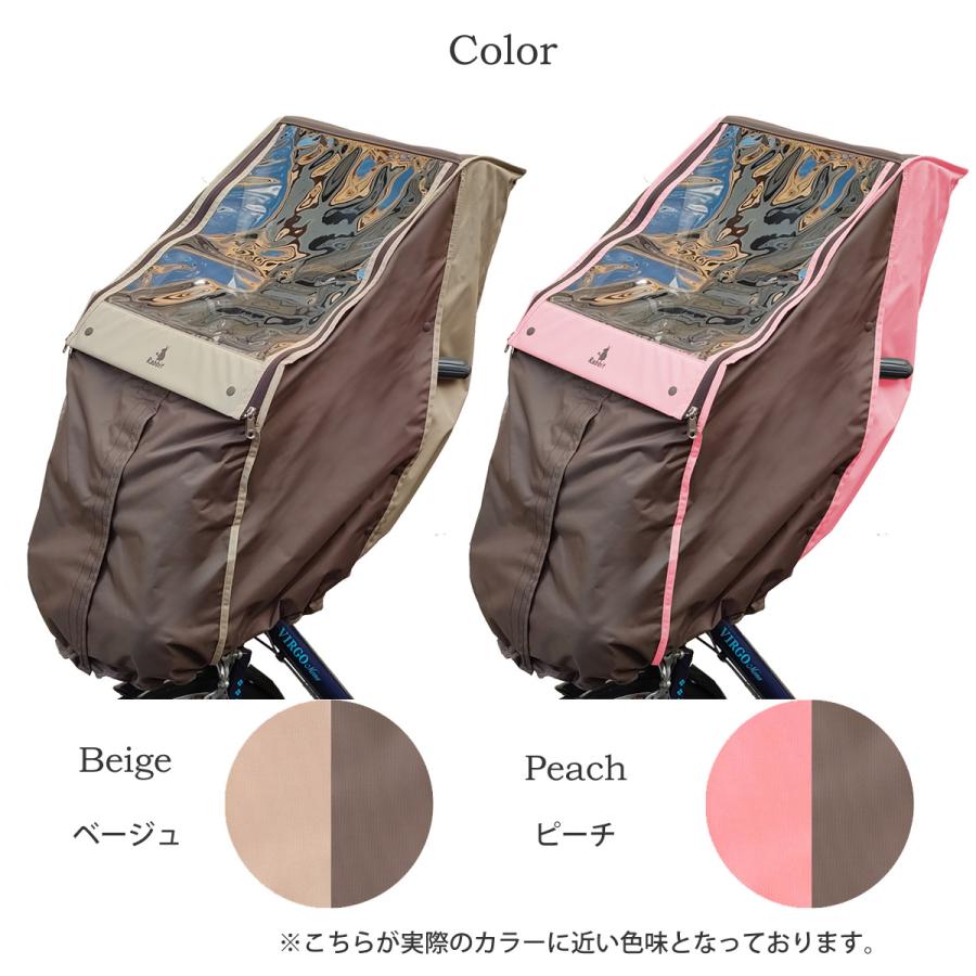 [未使用未開封] 自転車　チャイルドシートレインカバー　前の席用　ベージュ 自転車 チャイルドシートレインカバー あと付け 前 ベージュ