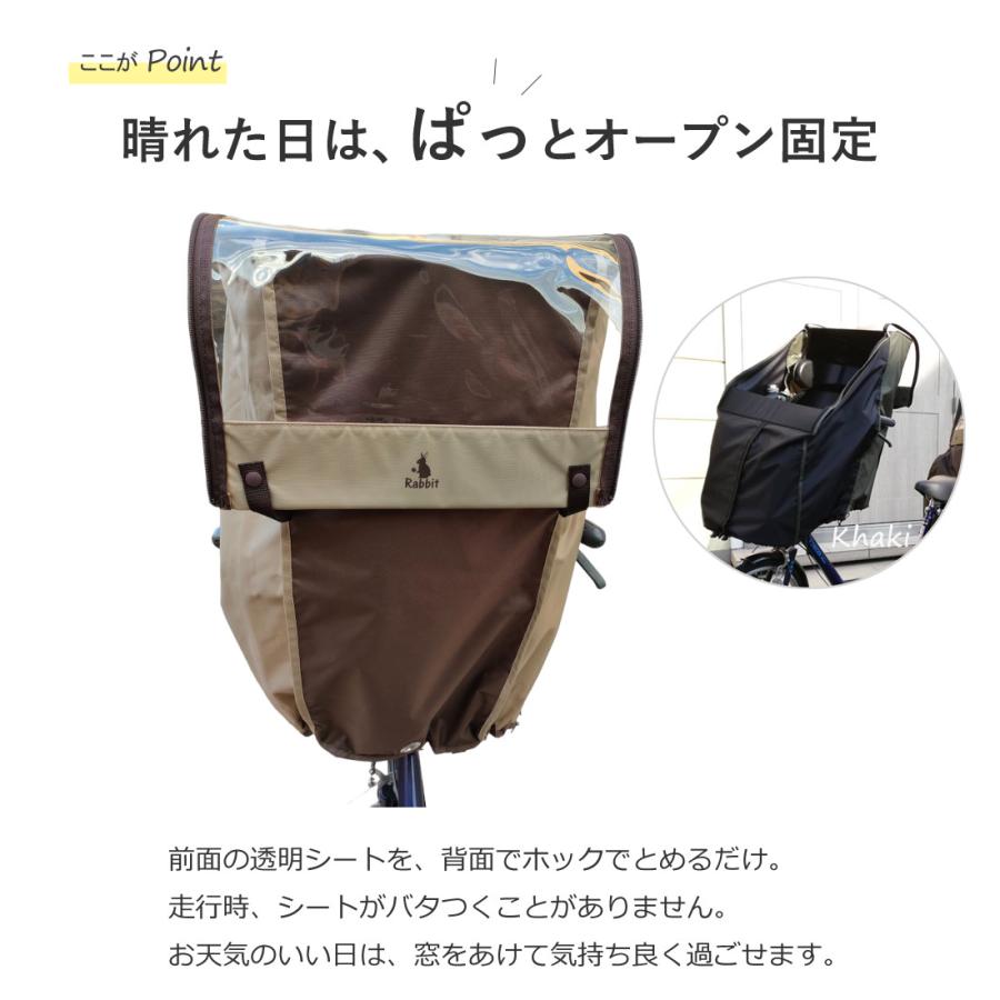 リニューアル 自転車 チャイルドシートレインカバー 前 フロント