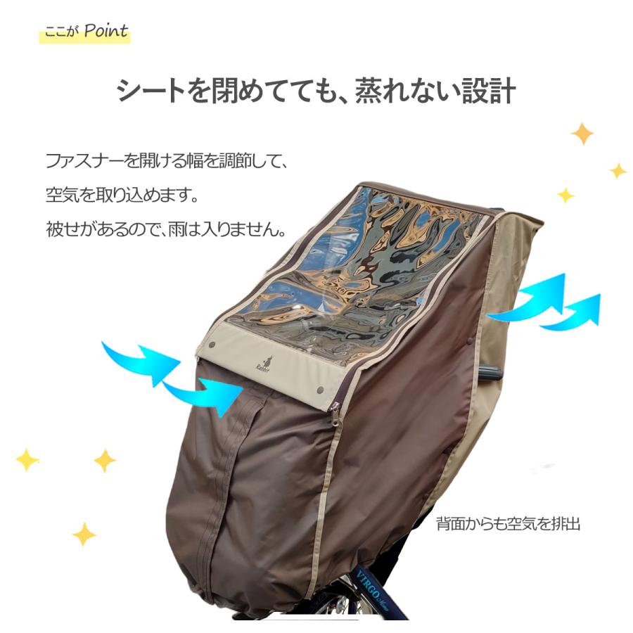 リニューアル 自転車 チャイルドシートレインカバー 前 フロント