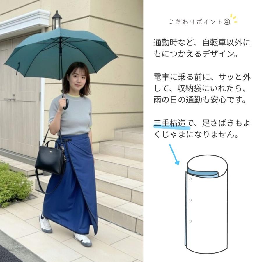 レインスカート ひざが濡れにくい 自転車 ラップスカート レインウェア