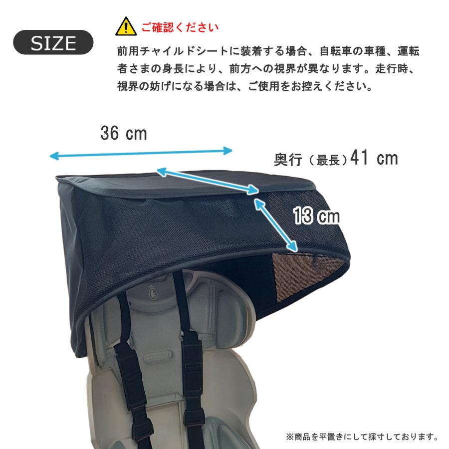 自転車 サンシェード 日よけ カバー 子供乗せ自転車 前用 後ろ用 HIRO 