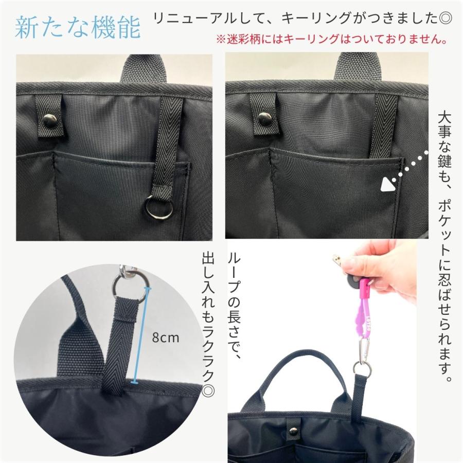 トートバッグ メンズ レディ―ス 男女兼用 仕切れる 自立する