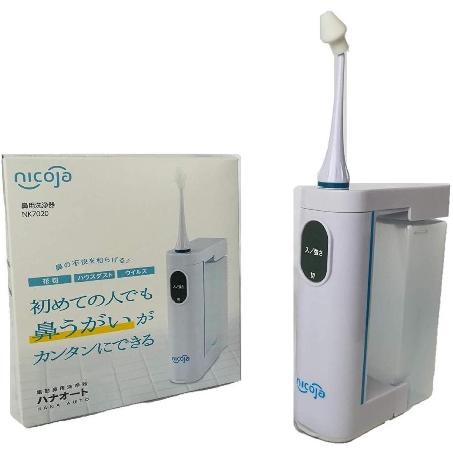 日光精器 電動鼻用洗浄器 ハナオート Nicoja Nk70 Rabbit Sakura 通販 Yahoo ショッピング