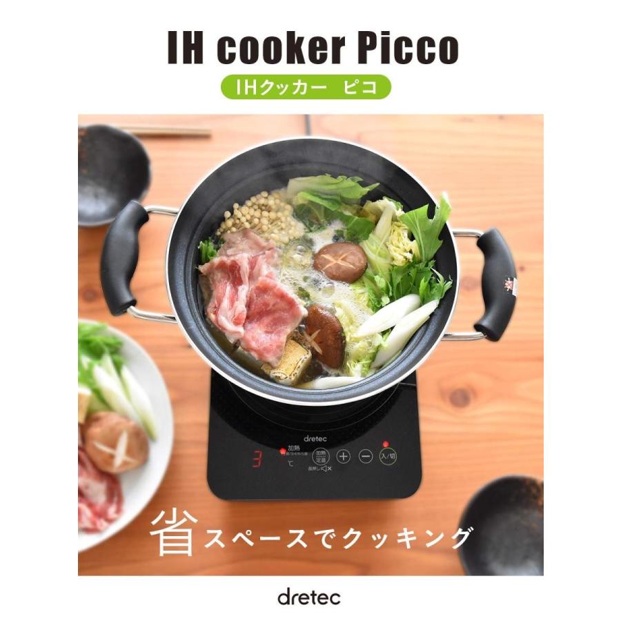 格安即決 Dretec ドリテック 新モデル Ih クッキングヒーター コンロ ヒーター 卓上 台 小型 コンパクト Di 216bk 安い購入 Artmedia Ba