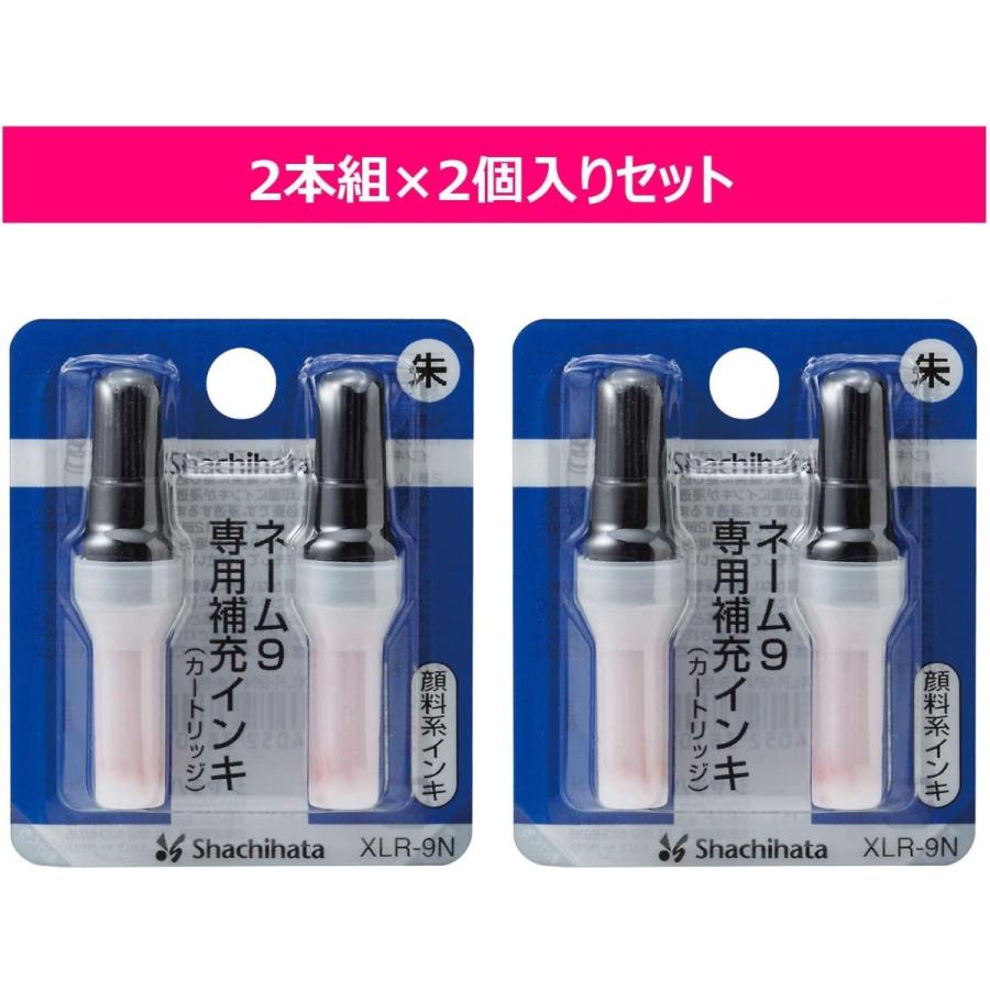 シャチハタ ネーム9専用 補充インク カートリッジ 2本入 2セット Xlr 9n 2 朱色 Rabbit Sakura 通販 Yahoo ショッピング