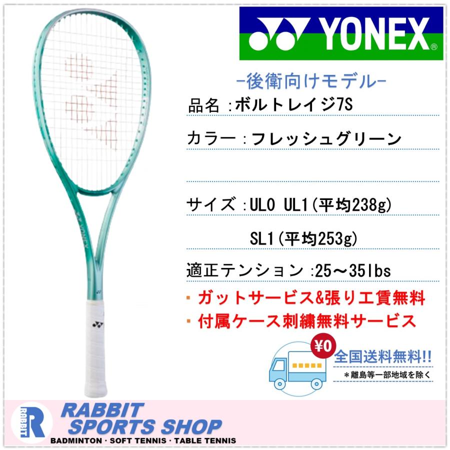 ボルトレイジ7S02-VR7S、UL-1 フレッシュグリーン YONEX ボルトレイジ 7S フレッシュグリーン Amazon | ヨネックス