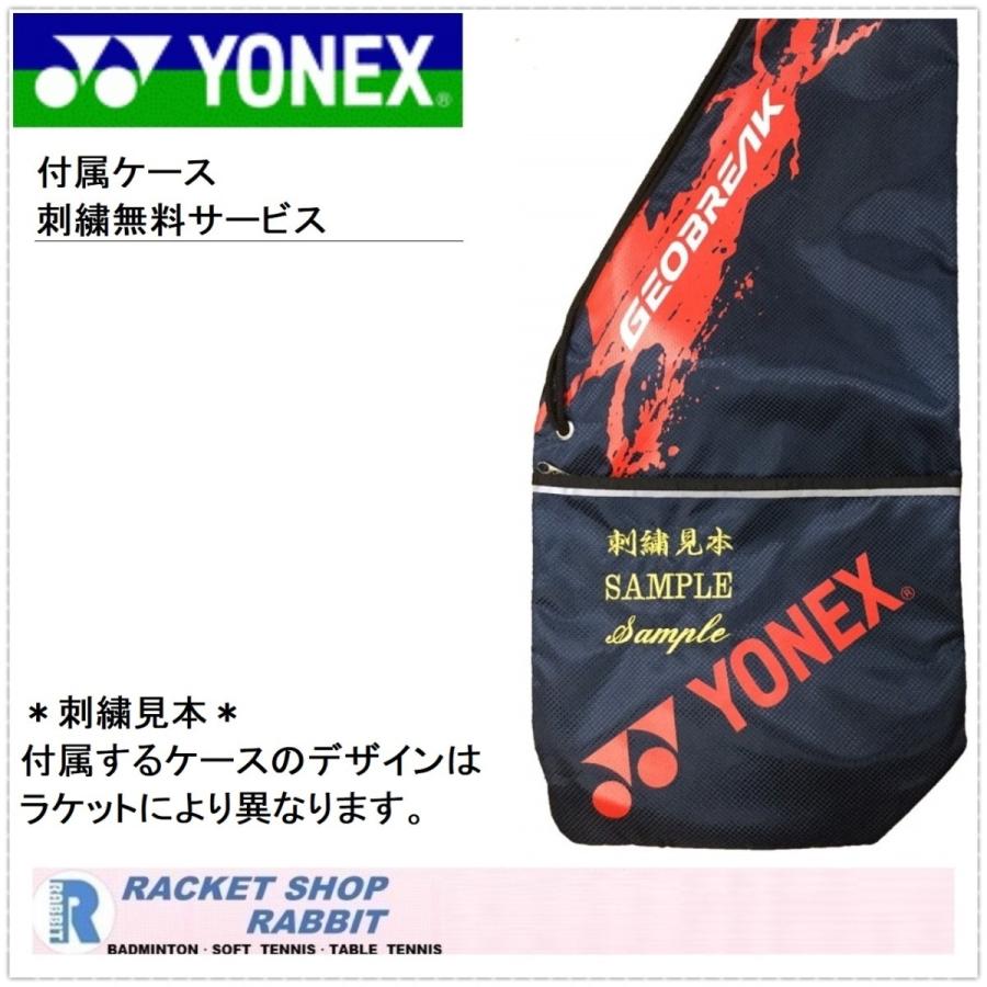YONEX（ヨネックス） ボルトレイジ7S ソフトテニスラケット 後衛用