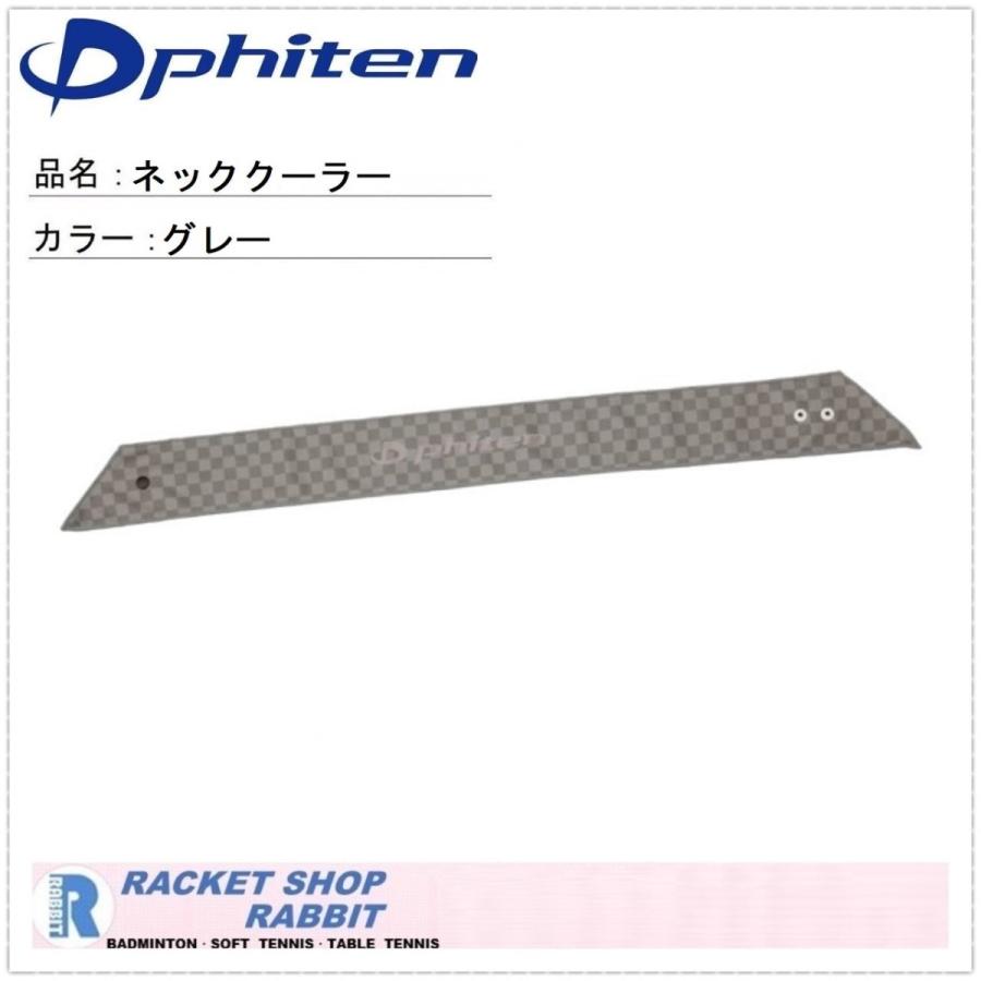 ファイテン Phiten ネッククーラー 04bv 夏用 冷感 04bv ラビットスポーツショップ 通販 Yahoo ショッピング