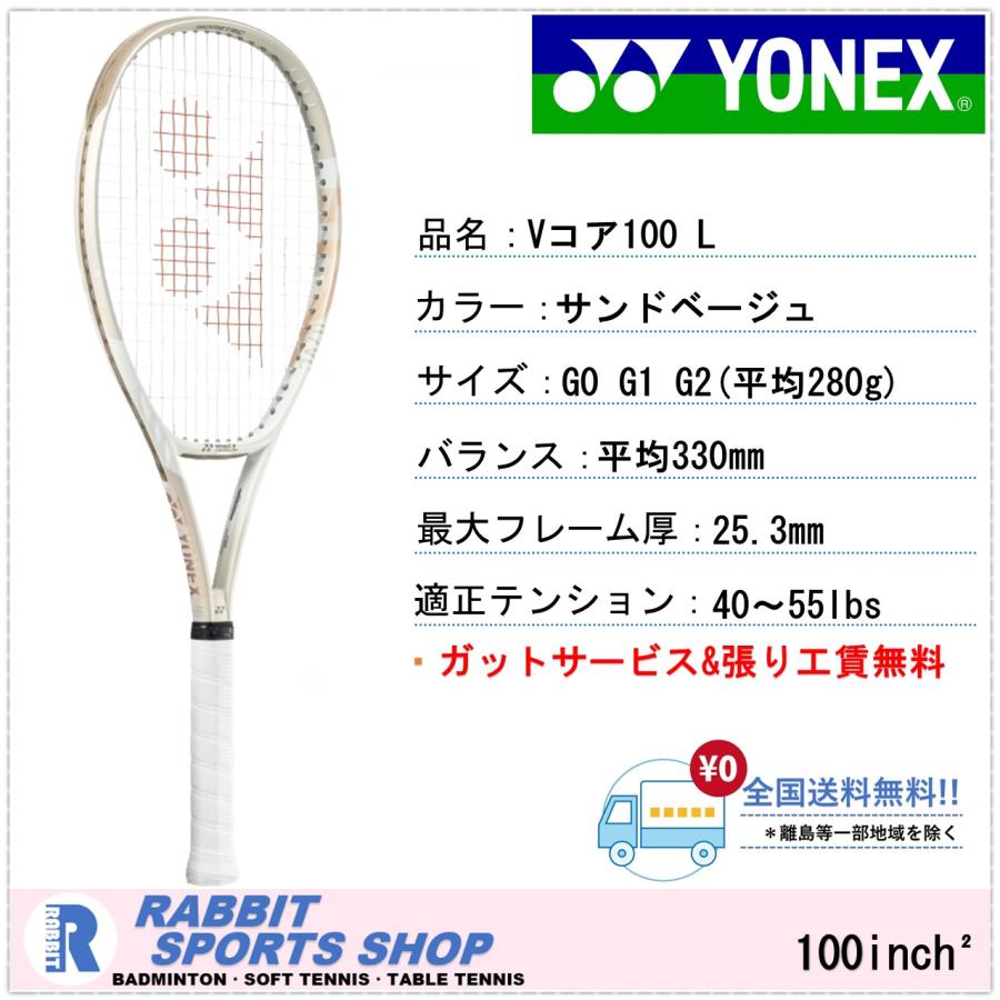 YONEX ヨネックス テニスラケット Vコア 100L VCORE 07VC100L