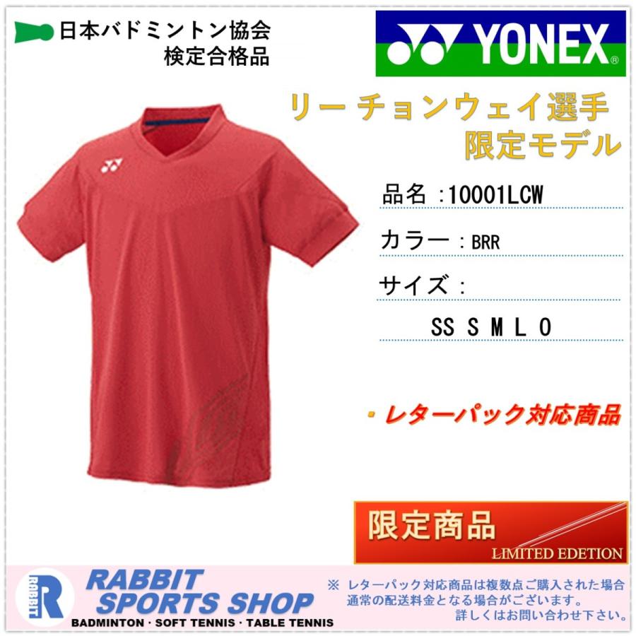 YONEX - バドミントン　ヨネックス　ゲームシャツ　10001LCW 楽天市場】バドミントン ウェア ヨネックス リーチョンウェイ