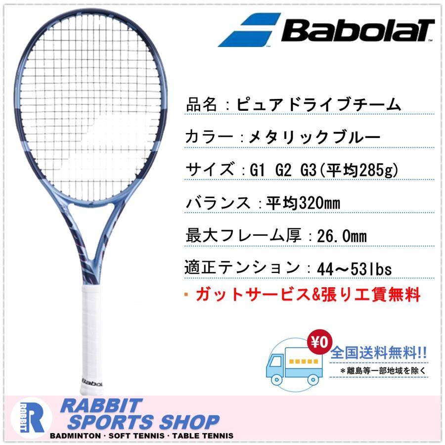 YONEX（ヨネックス） バボラ BabolaT テニスラケット ピュア ドライブ