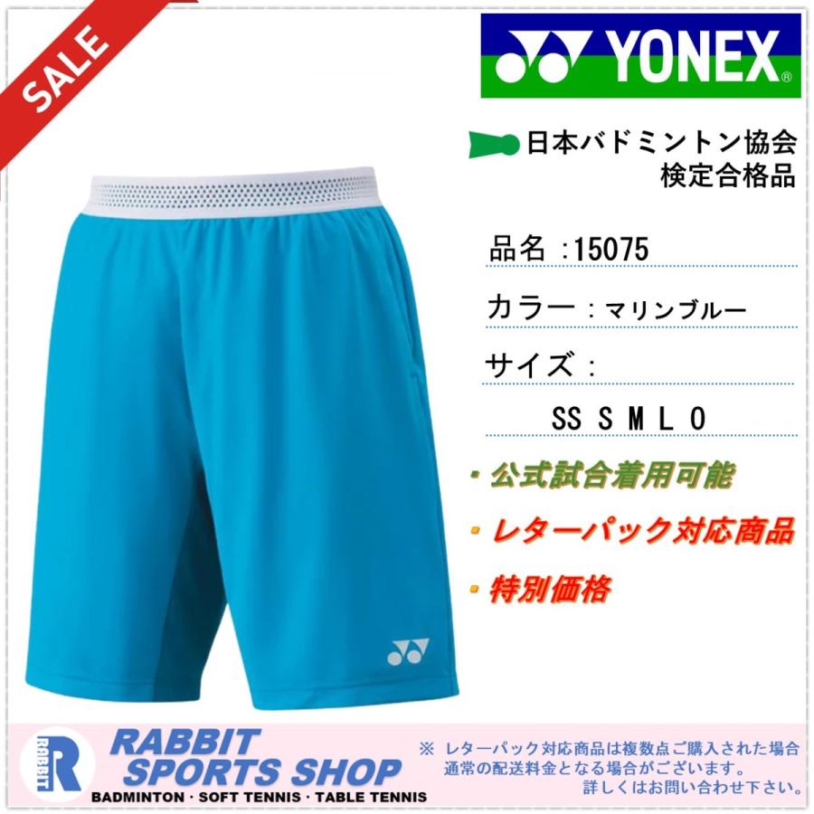 ヨネックス ユニ バドミントン ハーフパンツ YONEX 15075 日本