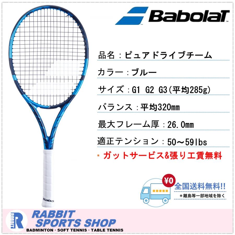 YONEX（ヨネックス） バボラ BabolaT テニスラケット ピュア ドライブ