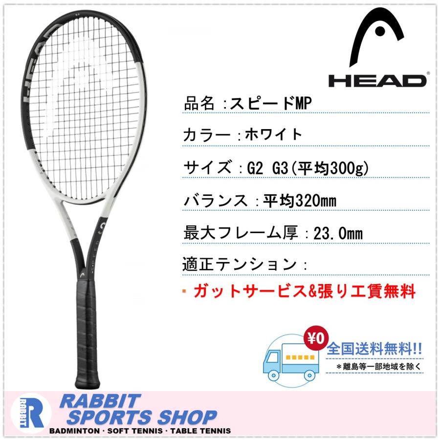 ラケット(軟式用) HEAD SPEED MP Amazon | HEAD Auxetic 2.0スピードMPテニスラケット(4 1/2