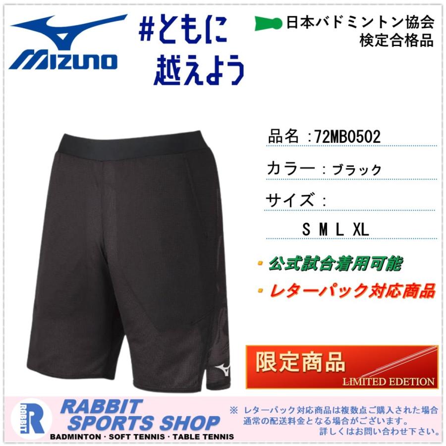 MIZUNO ユニ ハーフパンツ ミズノ 72MB0502 日本バドミントン