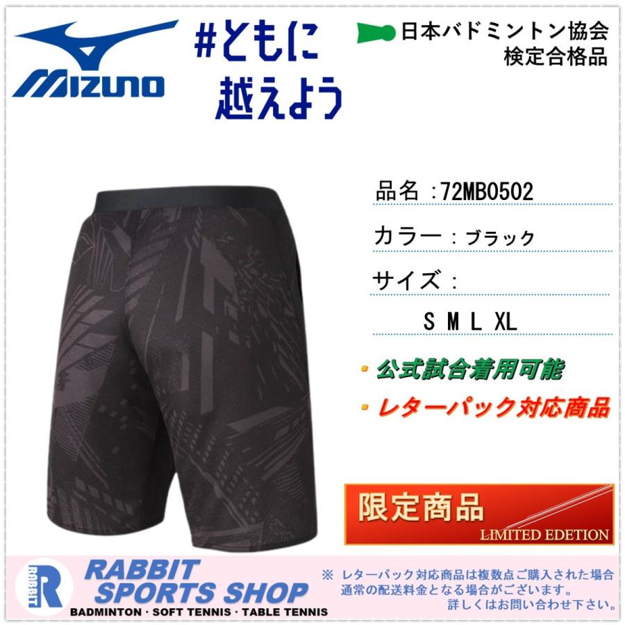MIZUNO ユニ ハーフパンツ ミズノ 72MB0502 日本バドミントン