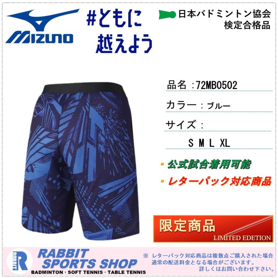 MIZUNO ユニ ハーフパンツ ミズノ 72MB0502 日本バドミントン