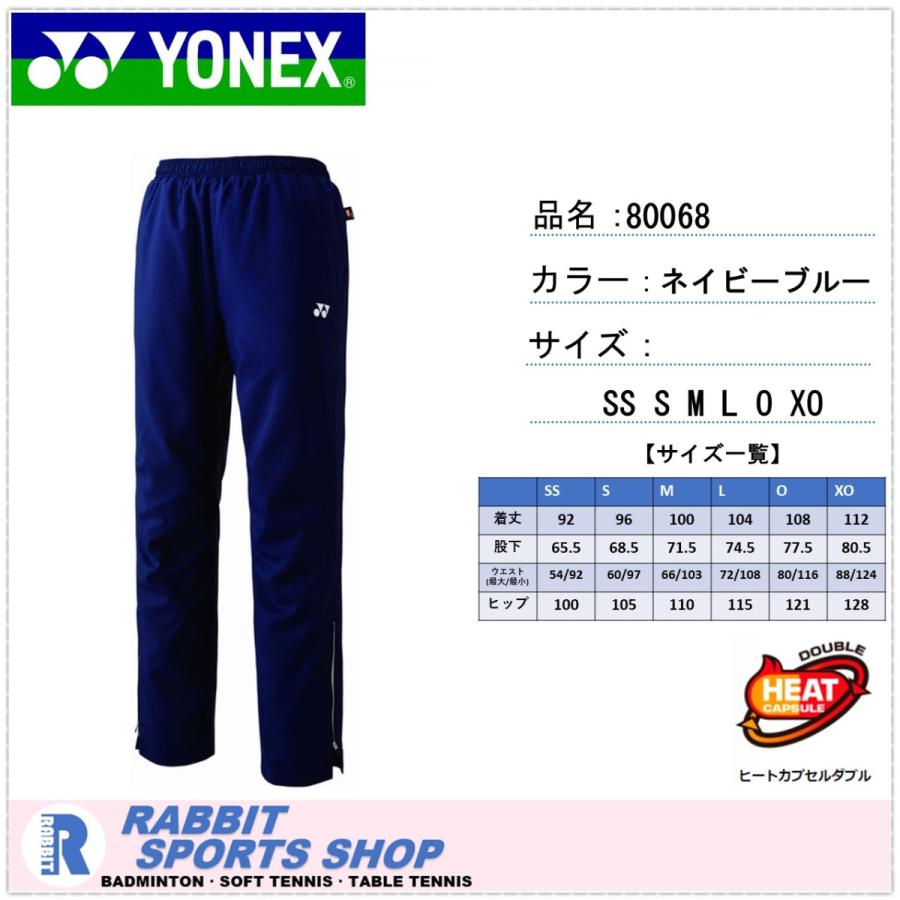 最新の激安 Yonex ユニ ウィンドウォーマーパンツ ヨネックス 019カラー ネイビーブルー ウィンドブレーカー Web限定 Www Aqtsolutions Com