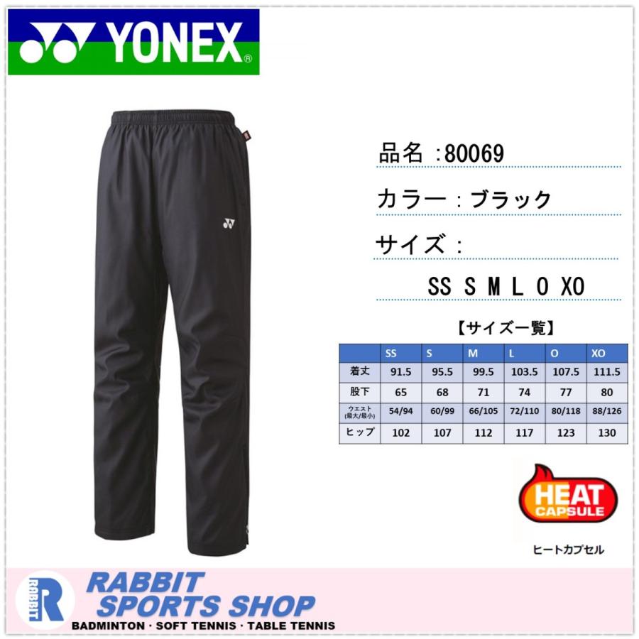 YONEX ヨネックス　SSサイズ　ブラック　パンツ