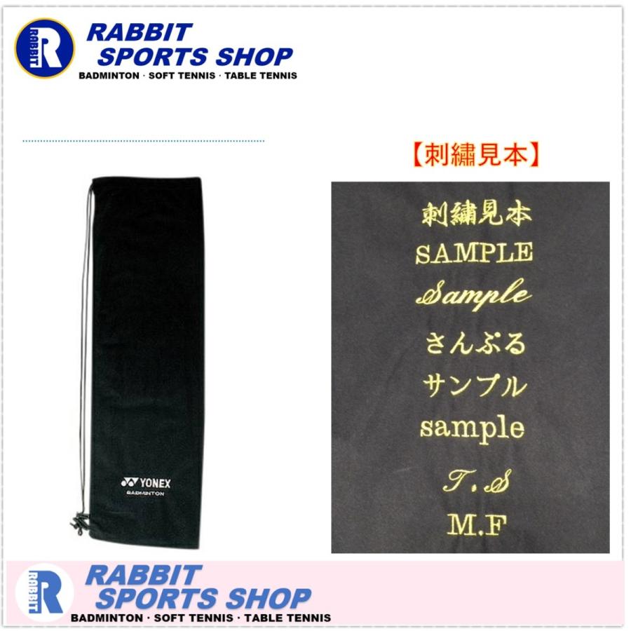 YONEX ヨネックス 「ソフトケース バドミントンラケット用 AC541」｜rabbit-shop｜02