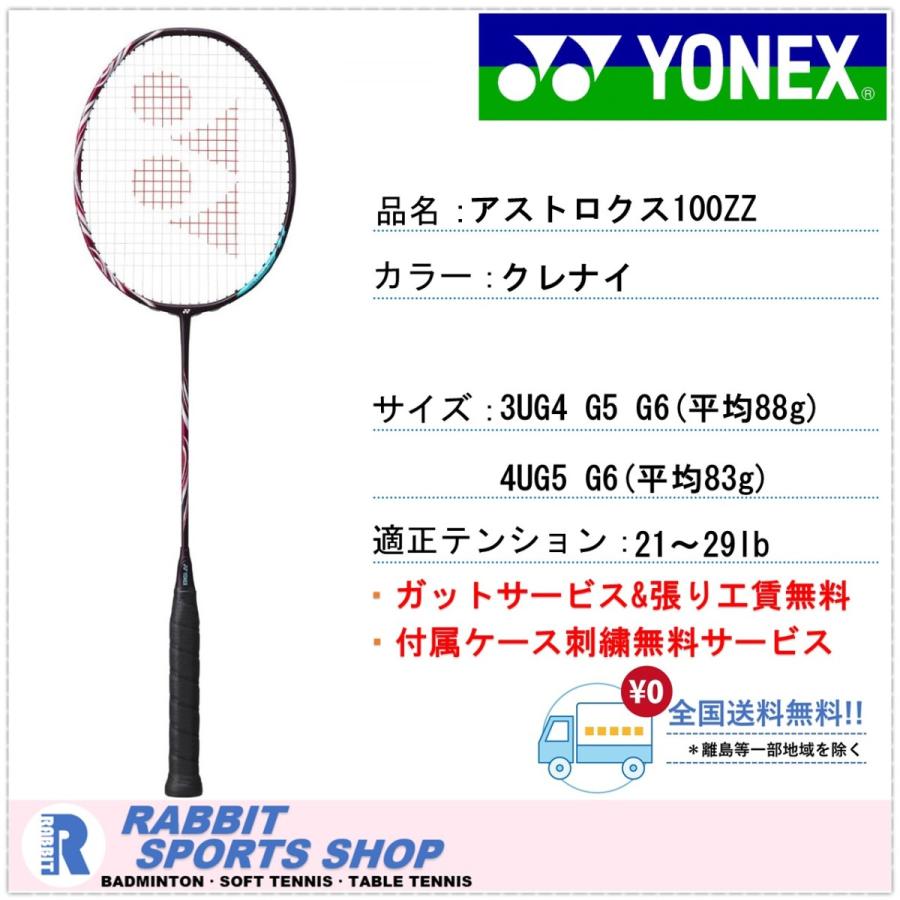 34%割引グレイ系新しい季節 ヨネックス バドミントンラケット アストロクス100ZZ クレナイ 新品未使用 バドミントン その他スポーツグレイ系-ZACCHERAHOTELS.COM 34%割引グレイ系新しい季節 ヨネックス バドミントンラケット アストロクス100ZZ クレナイ 新品未使用 バドミントン その他スポーツグレイ系-ZACCHERAHOTELS.COM