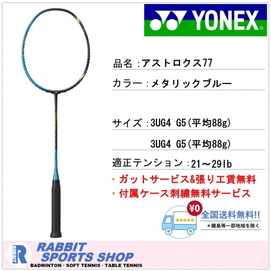 安いオンライン 新品/ヨネックス/4U5/アストロクス77/ASTROX77/黄色