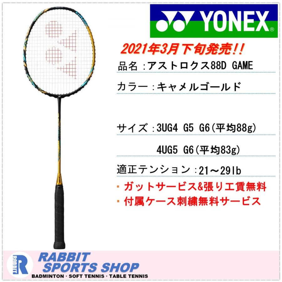海外正規品 3UG5 アストロクス88D 2本セット 2023年最新 海外正規品 3UG5 アストロクス88D 2本セット 2023年最新