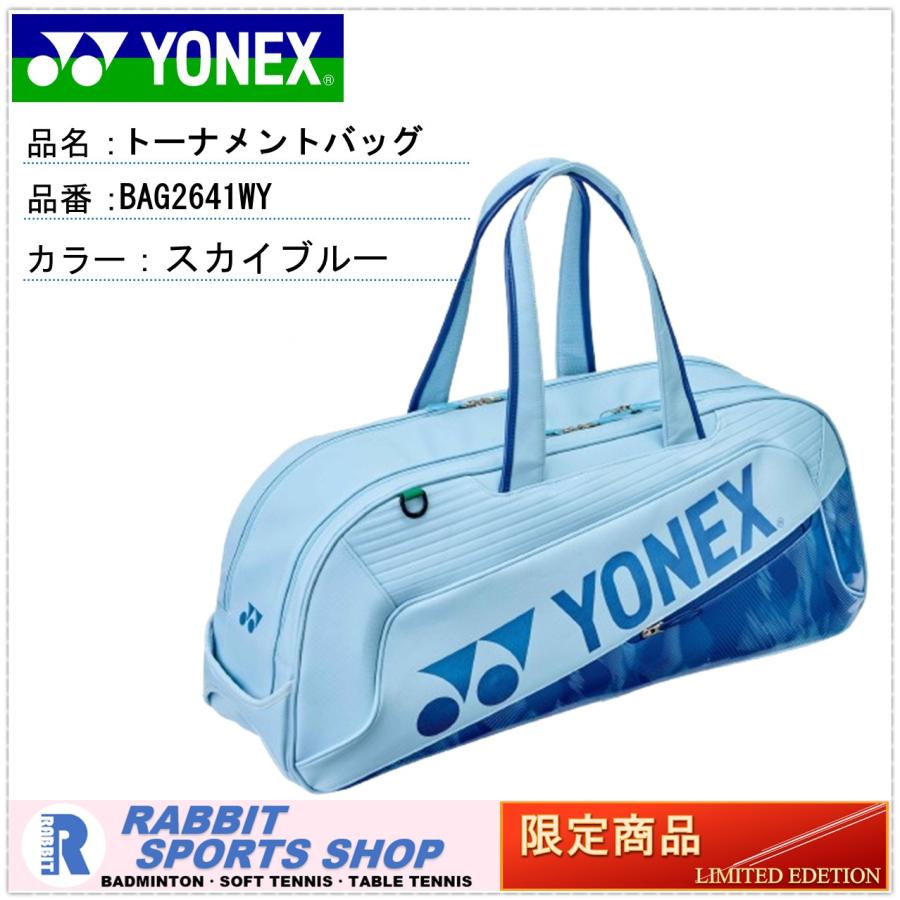 YONEX（ヨネックス） バッグ バドミントン トーナメントバッグ