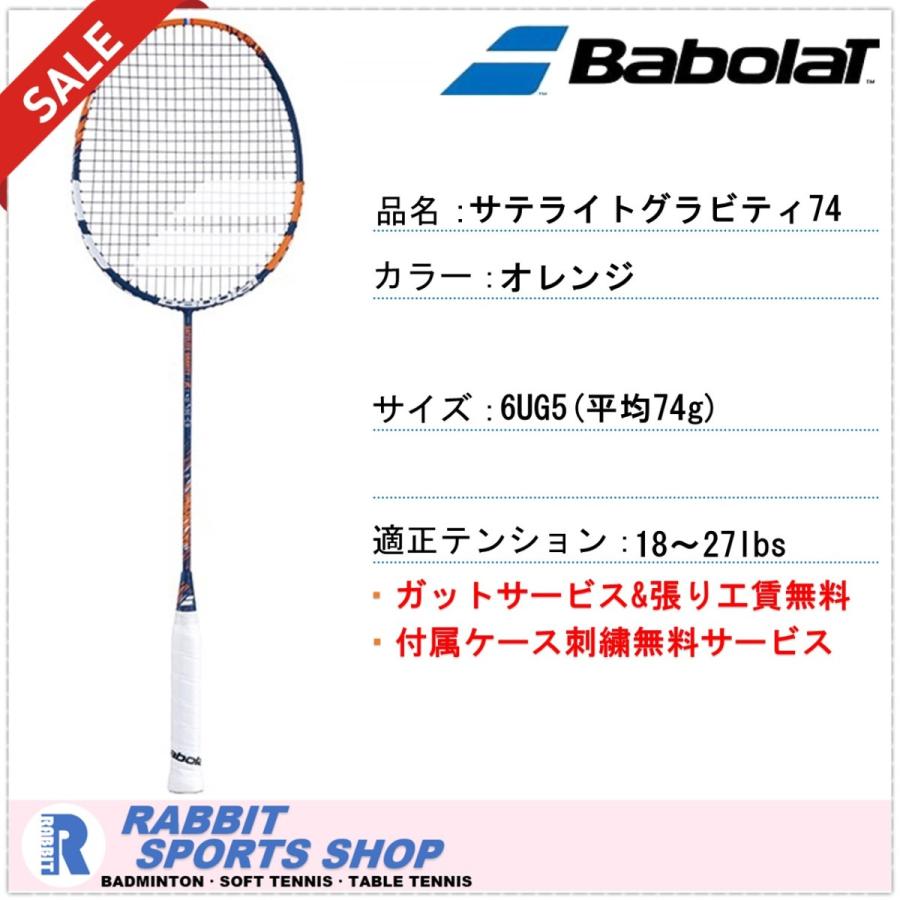 人気商品は バボラ バドミントンラケット gravity74 6UG5 ienomat.com.br