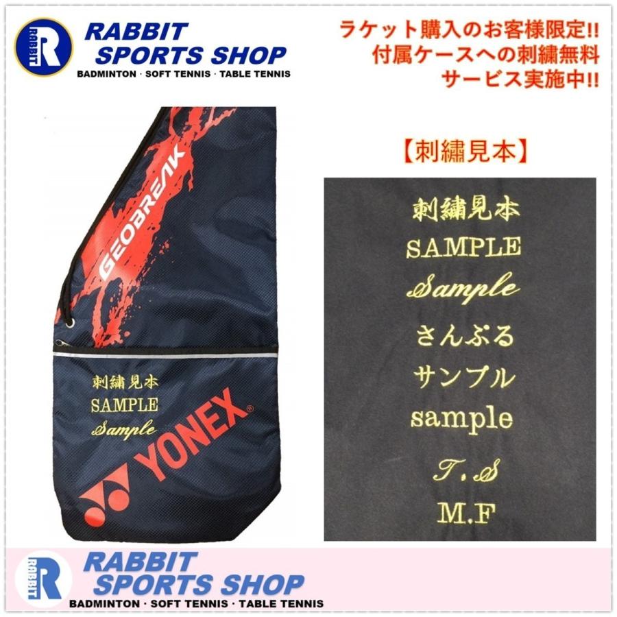 ソフトテニス　ヨネックス　ボルトレイジ　8v カスタムフィット YONEX（ヨネックス） 【カスタムフィット】 ボルトレイジ8V