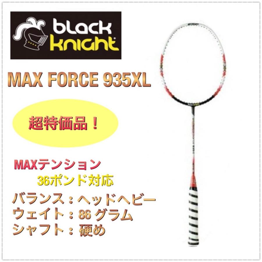 3036円 驚きの値段で ブラックナイト Maxforce 935xl バドミントンラケット