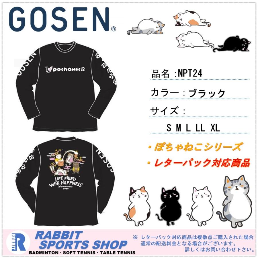 GOSEN（ゴーセン） GOSEN NPT24 ユニセックス ロング Tシャツ 長袖