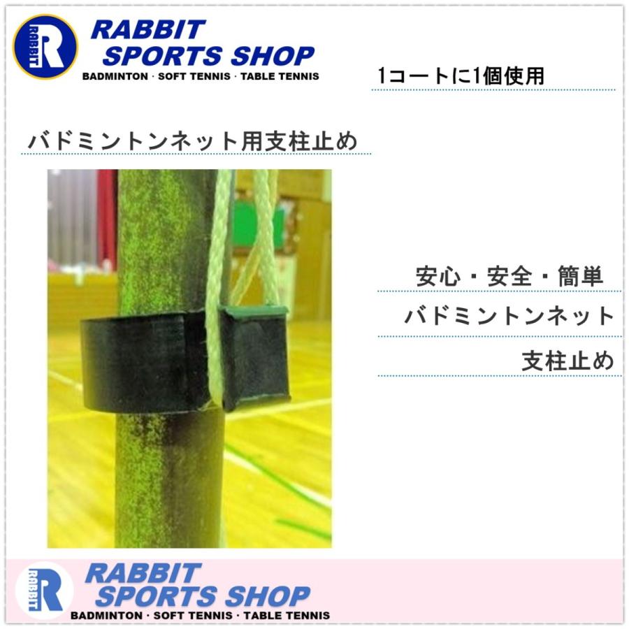 国内送料無料 R バドミントンネット支柱止め 設備、備品 Eco Walker テニス用 コートライン 室内 屋外兼用