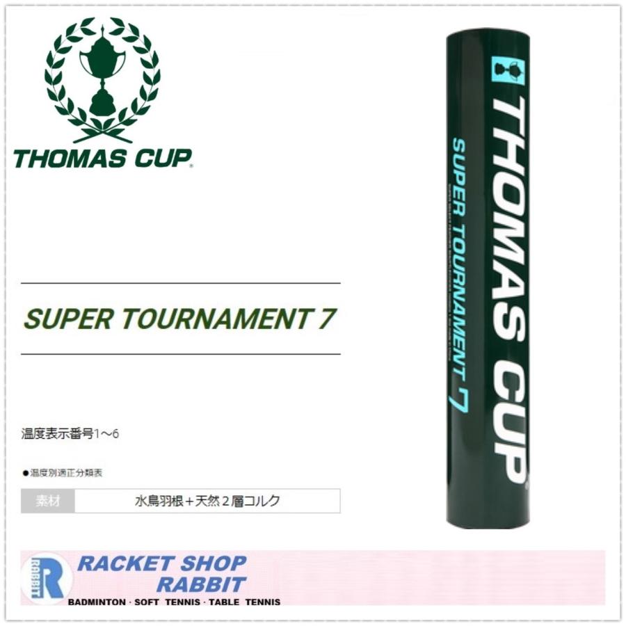 スーパートーナメント7 バドミントンシャトル SUPER TOURNAMENT スーパートーナメント7 バドミントンシャトル SUPER TOURNAMENT