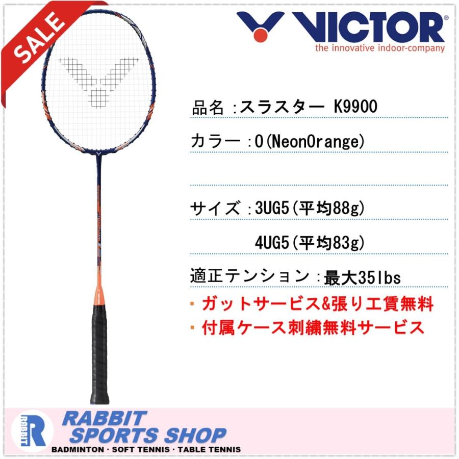 大人気☆ VICTOR TK-HAWK / ビクター スラスターK-HAWK / バドミントン
